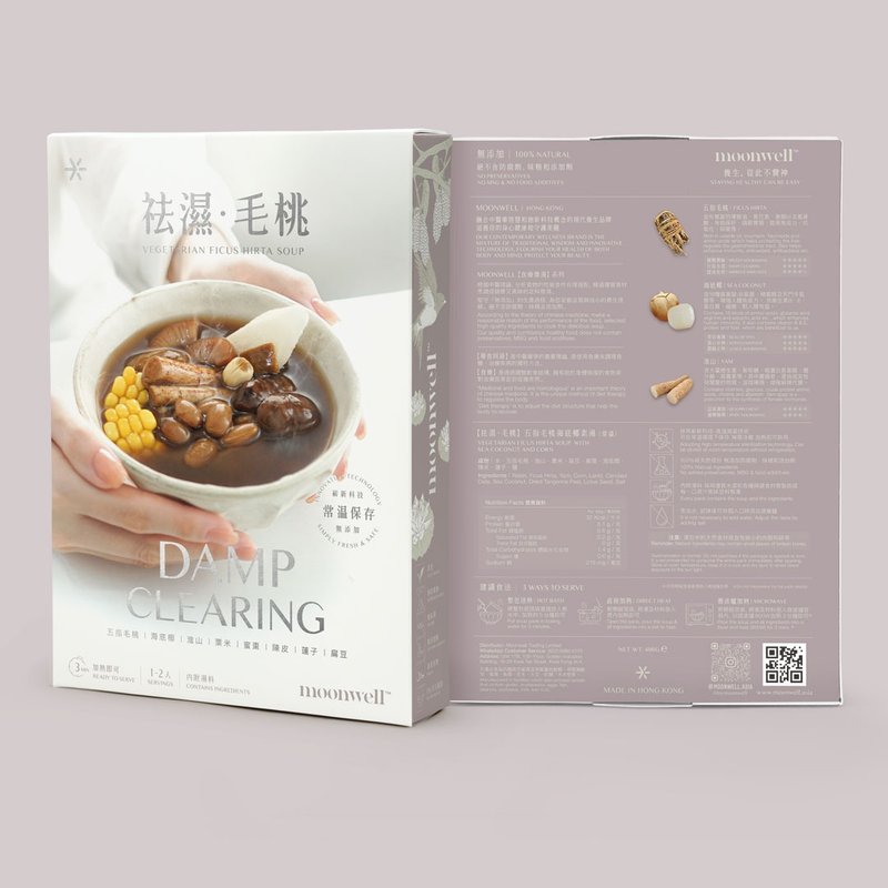 祛湿毛桃 五指毛桃海底椰素汤 加热即饮汤包 常温保存 400g - 健康/养生 - 铝合金 银色