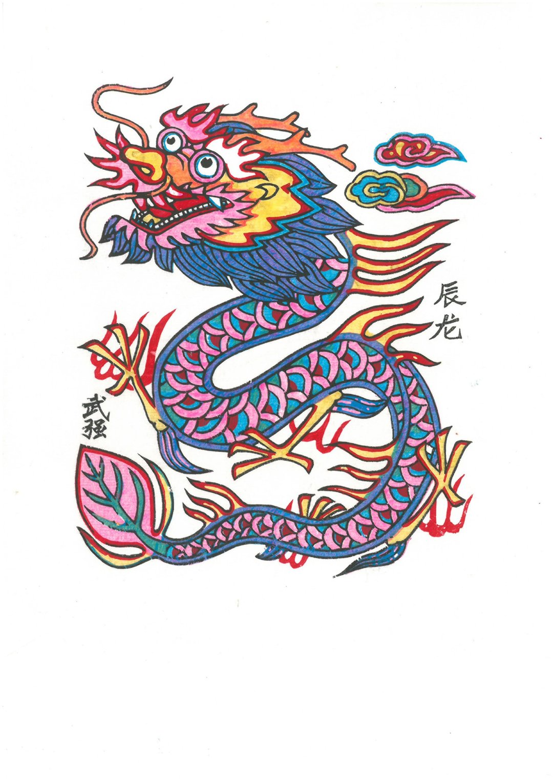 武强年画 / 辰龙 - 海报/装饰画/版画 - 纸 多色