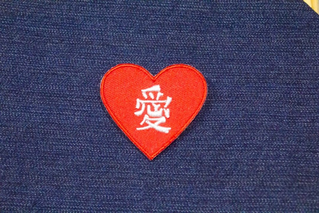 哞人爱 我的一颗心 刺绣贴布 - 其他 - 绣线 红色