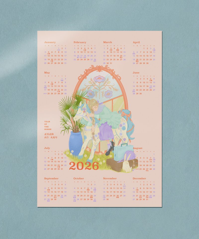 【插画年历海报】2026 马年 予你予自己 8K 年历 挂历/明信片 - 年历/台历 - 纸 多色
