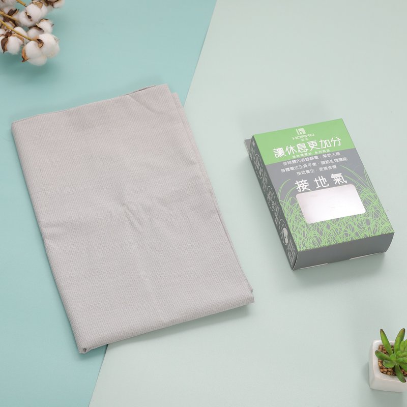 【霍革HORKO】接地_金属纱旅行床巾(盖被) -灰M - 寝具 - 其他材质 