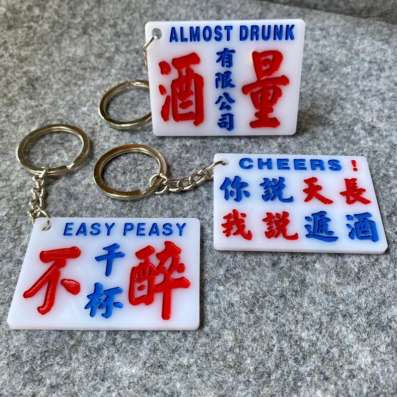 香港巧佳小巴牌【极度畅销系列】匙圈 - 钥匙链/钥匙包 - 压克力 白色
