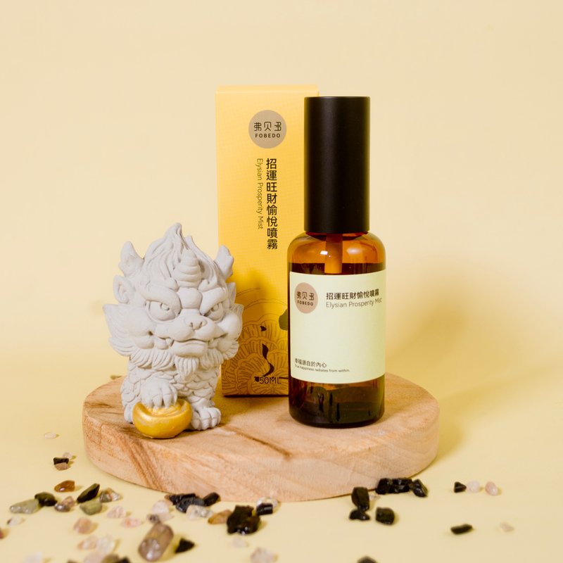 增强自信提升财运 / 弗贝多招运旺财愉悦喷雾 / 吸引财富与贵人运 - 摆饰 - 玻璃 橘色