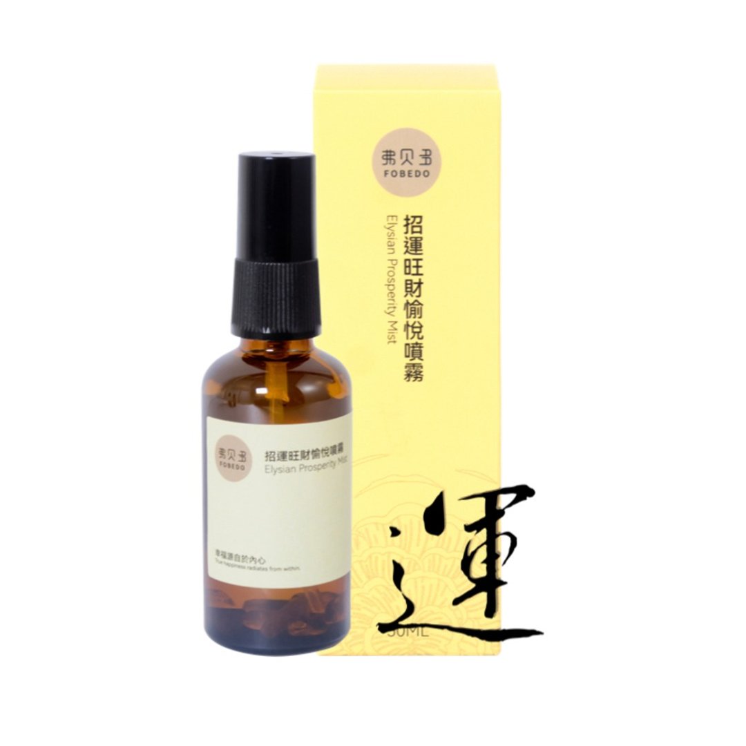 招运旺财愉悦喷雾 / 提振气场、打开好运 / 融合绿幽灵与午时水 - 摆饰 - 玻璃 橘色