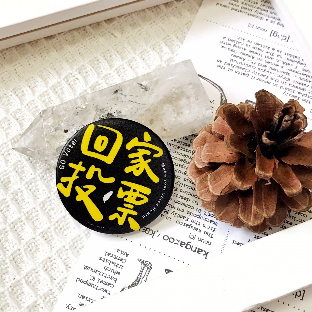 逗趣钥匙圈/吊饰- 回家投票 - 钥匙链/钥匙包 - 其他材质 黑色
