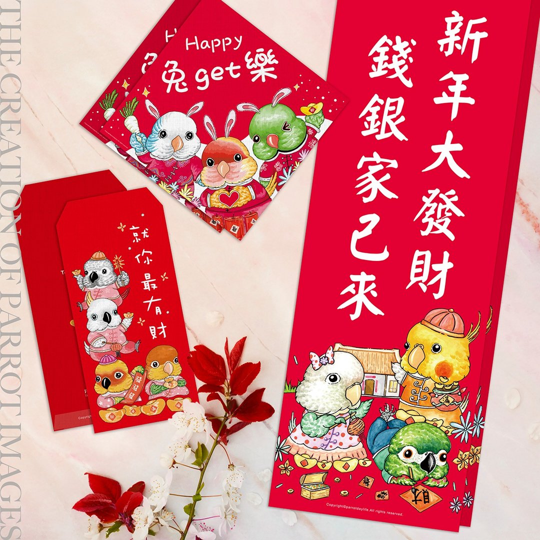 新春组合 / 兔get乐新春组合商品 - 红包/春联 - 纸 
