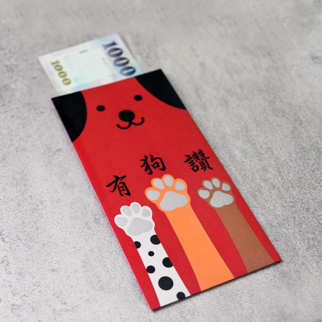 刮刮乐红包 有狗赞 尾牙 派对 过年 买一组送一组 - 红包/春联 - 纸 红色