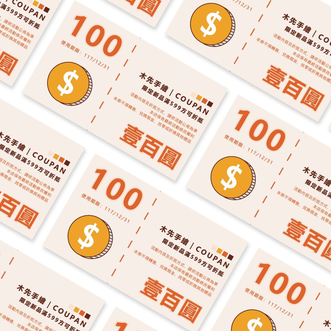 【纸张印刷 | 名片型折价券】名片型折价券 - 卡片/明信片 - 其他材质 