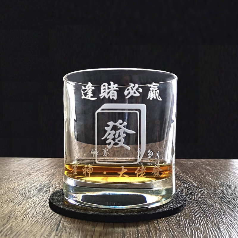 【定制化】【发】字 威士忌杯,退休,生日,升职礼物 - 玻璃杯 - 玻璃 