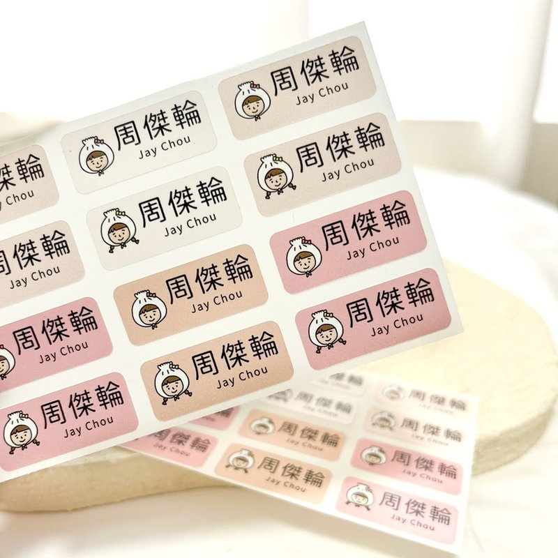 薄型姓名贴 | -小笼包女孩 288张入 - 贴纸 - 其他材质 