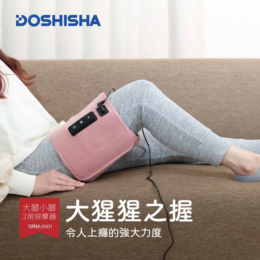 Doshisha 大猩猩之握 大腿小腿 两用按摩器 GRM-2501 - 钥匙链/钥匙包 - 尼龙 
