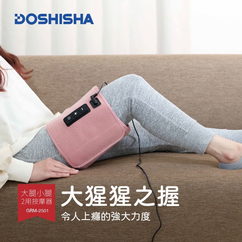 Doshisha 大猩猩之握 大腿小腿 两用按摩器 DS-GRM-2501 - 钥匙链/钥匙包 - 尼龙 