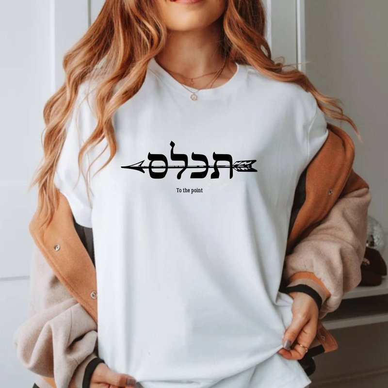 希伯来文 重点To The Point in Hebrew 中性短袖上衣 - 女装 T 恤 - 棉．麻 白色
