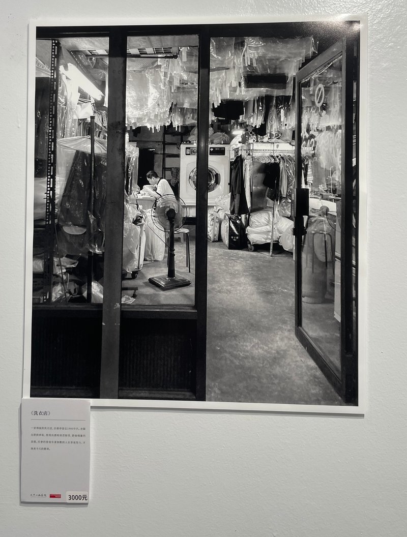 洗衣店-香港摄影师王锦辉作品基隆特辑 - 摄影集 - 其他材质 