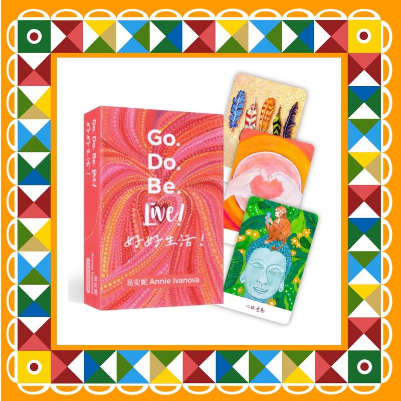 自我启导指引工具【好好生活!】治愈系礼物 | 心理咨商工具 - 刊物/书籍 - 纸 多色