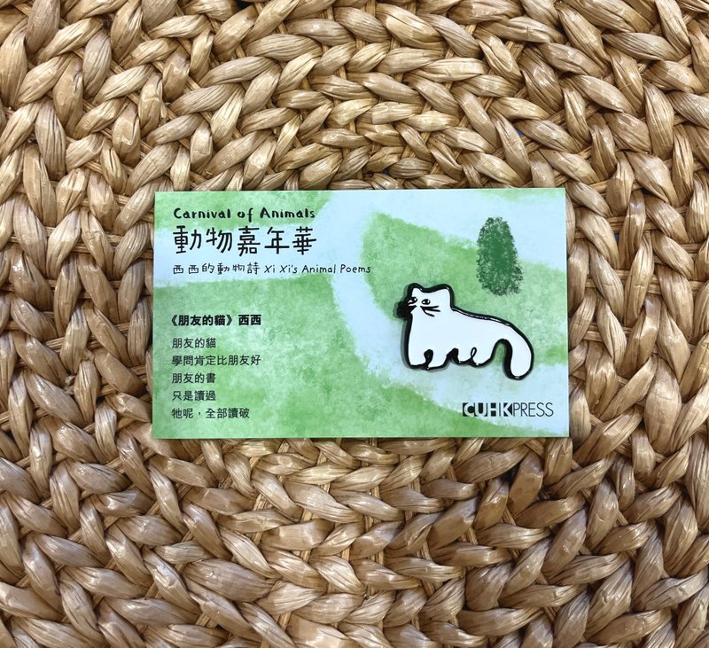 西西朋友的猫系列 猫襟章(企猫) - 金工/饰品 - 其他金属 