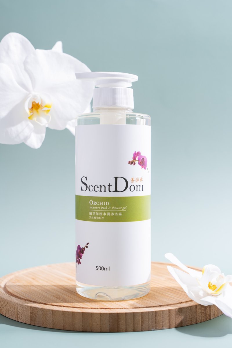 【兰都ScentDom】兰萃保湿水润沐浴露500ml│品牌直营 - 沐浴用品 - 其他材质 