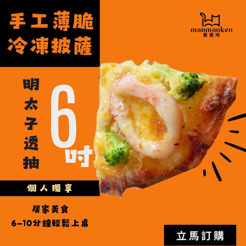 博多明太子透抽Mentaiko Squid Pizza - 其他 - 新鲜食材 