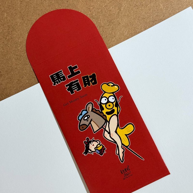 浴缸马上有财 -2026 年圆口红包袋 2 入同款 马上有财 - 红包/春联 - 纸 红色