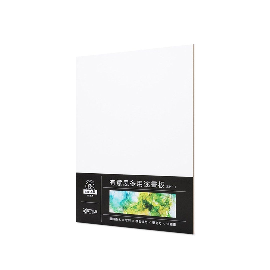 有意思多用途画板 系列R-1 A4/3入 - 零件/散装材料/工具 - 其他材质 白色
