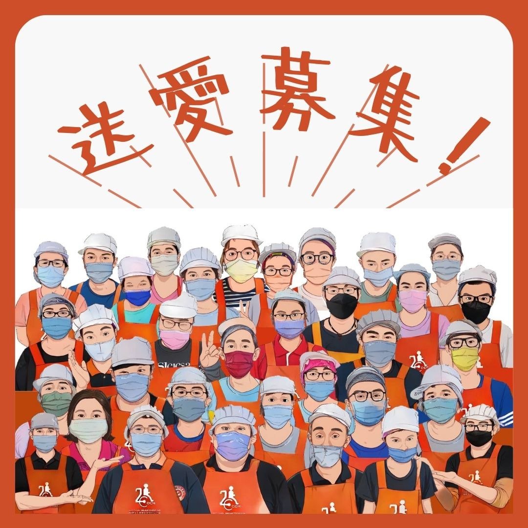【伊甸台中迦南园送爱募集】公益餐盒认购 (您不会收到商品喔) - 面包/吐司 - 纸 多色