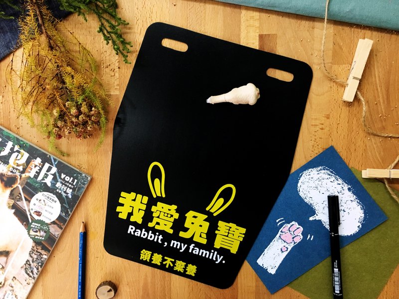 兔兔款《萌萌挡泥板》来了！ - 其他 - 塑料 黑色