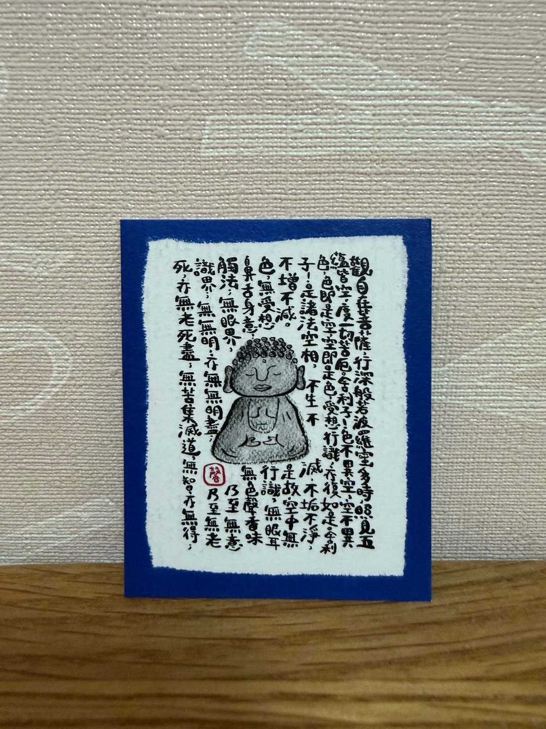 般若菠萝物多心经 迷你 明信片 5 X 7 cm - 卡片/明信片 - 纸 