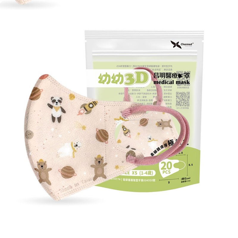 幼童3D立体口罩20入 太空漫游(1-4岁适用) - 口罩 - 其他材质 粉红色