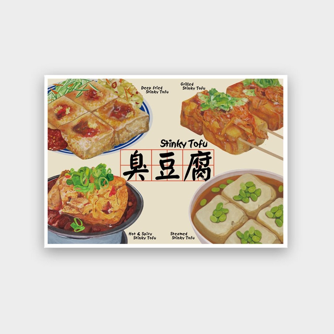 我爱台湾明信片--臭豆腐 Taiwanese Food - Stinky Tofu - 卡片/明信片 - 纸 