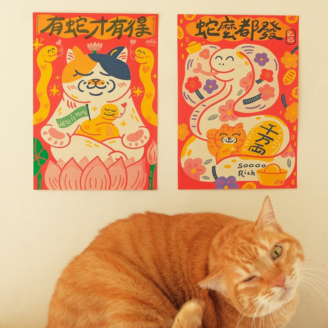 蛇年有蛇才有得春联组 / 2张入 - 红包/春联 - 纸 红色