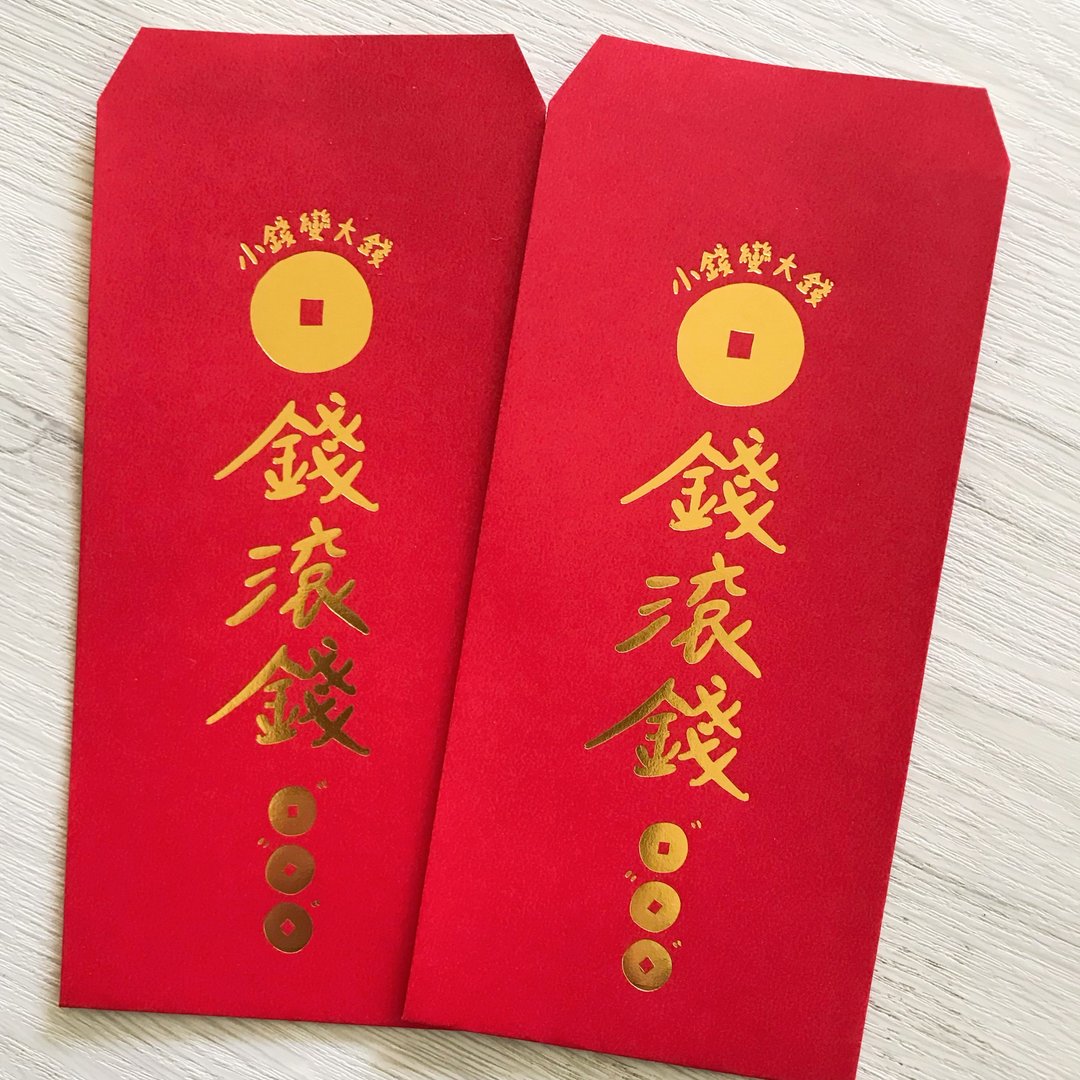 【快速出货】2026红包 钱滚钱 烫金红包袋 创意红包 - 红包/春联 - 纸 