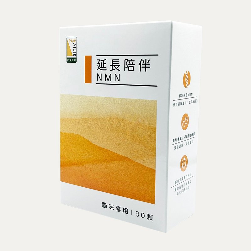 延长陪伴NMN - 其他 - 浓缩/萃取物 橘色