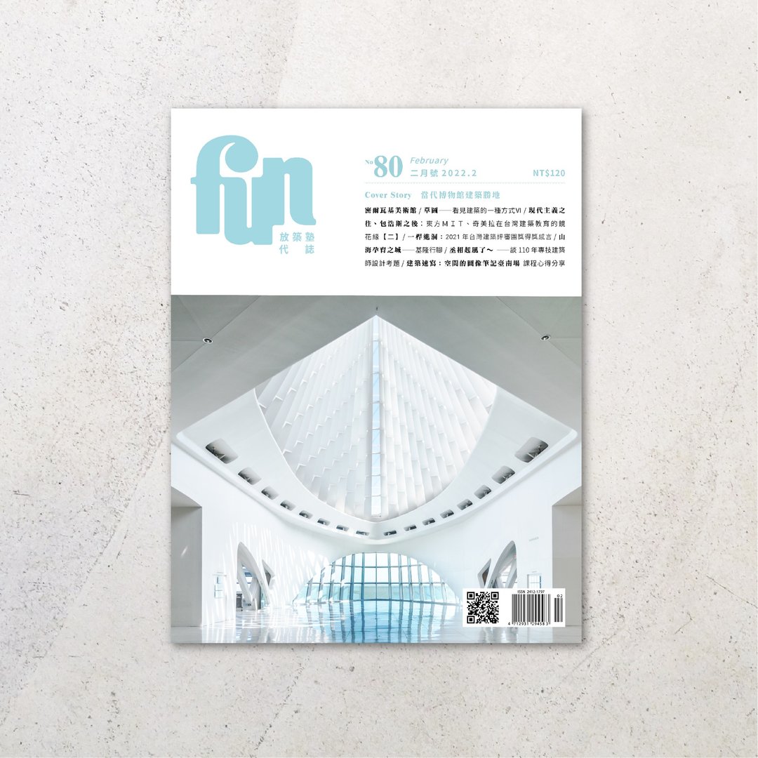 放筑塾代志 No.80 - 刊物/书籍 - 纸 