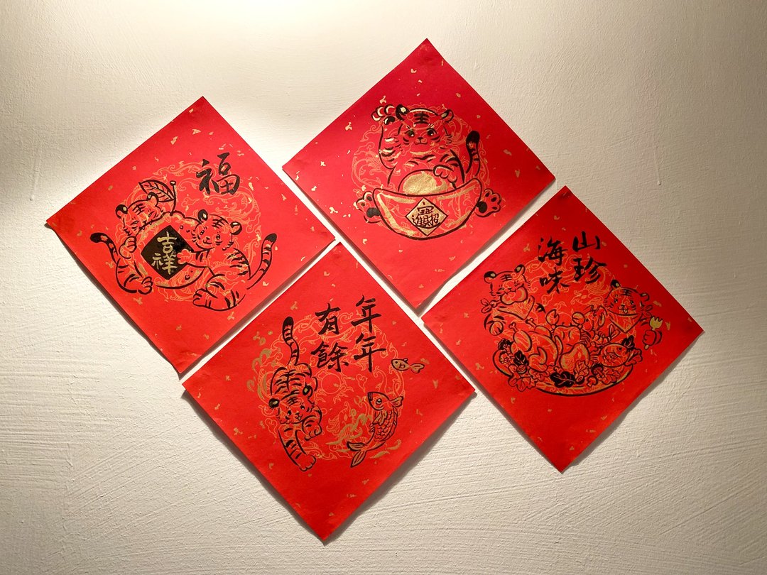2022 虎年手写手绘春联 大斗方 【孵画箱】 - 红包/春联 - 纸 