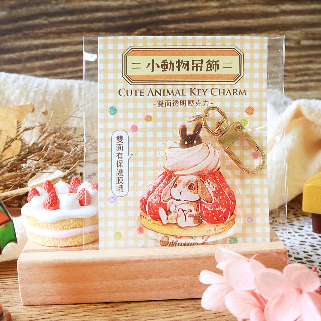 小动物吊饰-兔兔草莓塔 - 钥匙链/钥匙包 - 压克力 多色