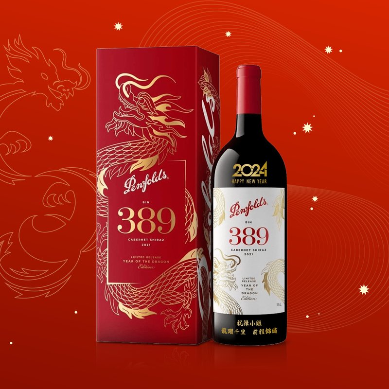 2024 CNY Gifts| Penfolds 389 新春礼盒套装 定制化礼物送客户 - 酒类 - 玻璃 