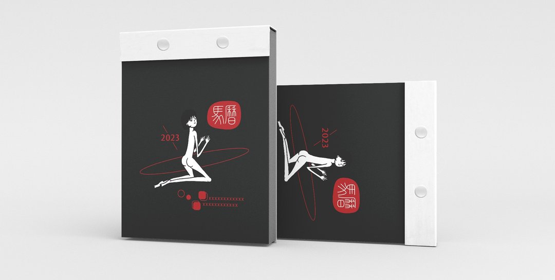 马历2023 做一只不会在龟兔赛跑中输掉比赛的兔子 - 年历/台历 - 纸 