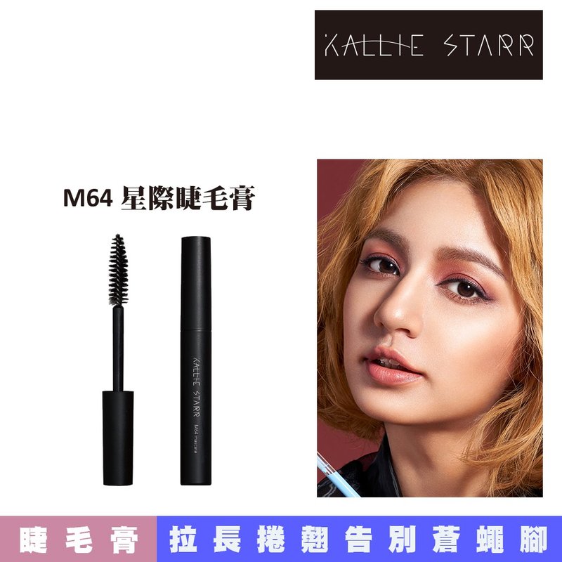 M64星际3合1体睫毛膏 - 眼/眉部彩妆 - 塑料 银色