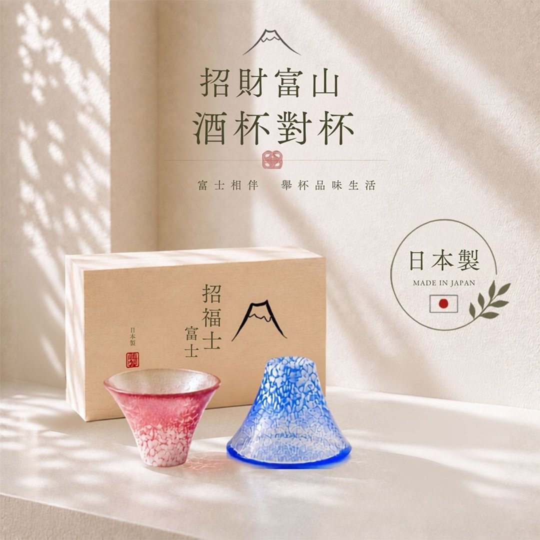 【送礼】招财富士山酒杯对杯 /木盒装/清酒杯 - 酒杯/酒器 - 玻璃 
