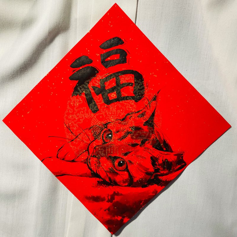 春联 宠物肖像 似颜绘(大小幅可选) - 红包/春联 - 纸 红色