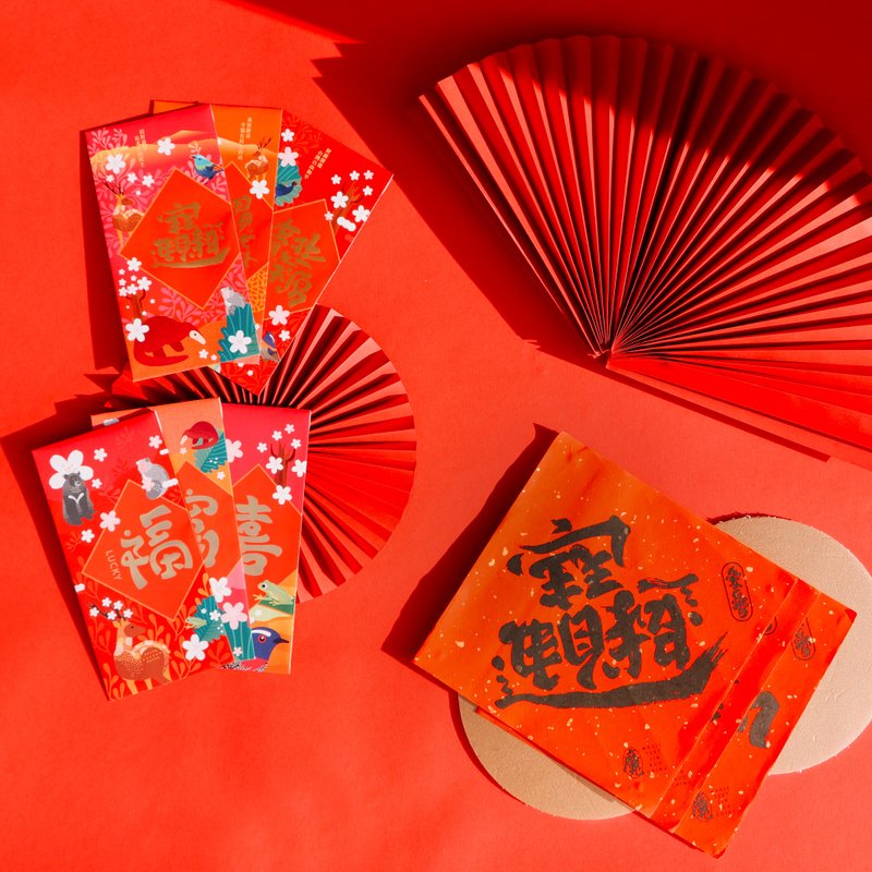 台湾纪念品│翻转兔年套组【春联+红包袋】 - 红包/春联 - 纸 红色