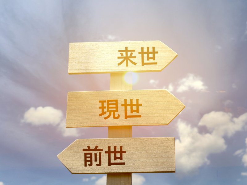 【体验】前世回溯丨阿卡西图书馆纪录解读 - 摄影/心灵/讲座 - 其他材质 