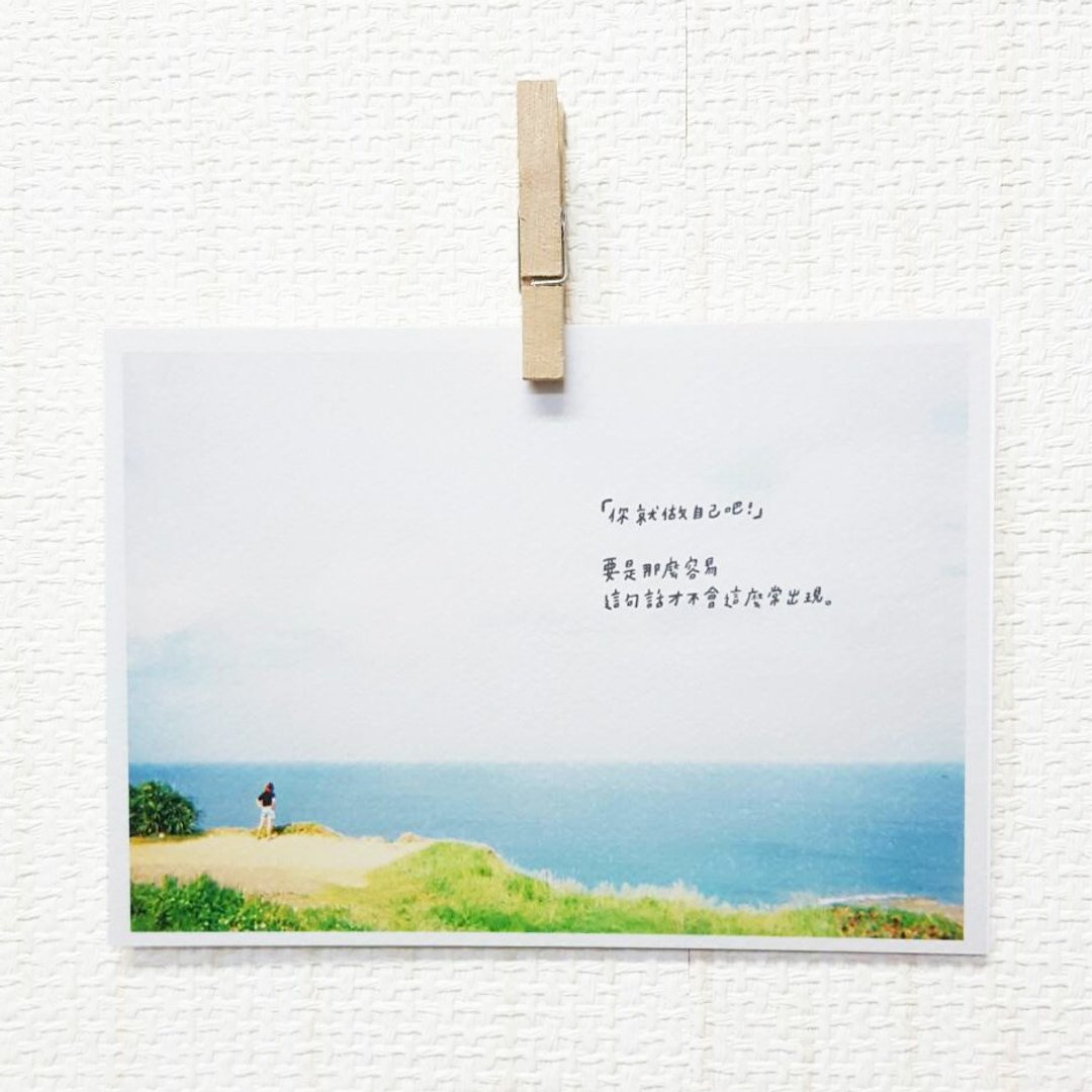 你就做自己! / Magai's postcard - 卡片/明信片 - 纸 蓝色