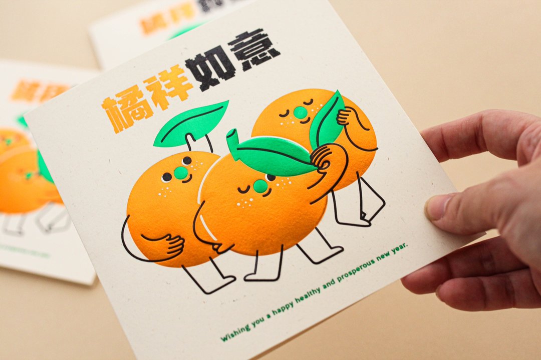 【 2026 马年新春贺卡 】橘祥如意 5入组 - 红包/春联 - 纸 白色