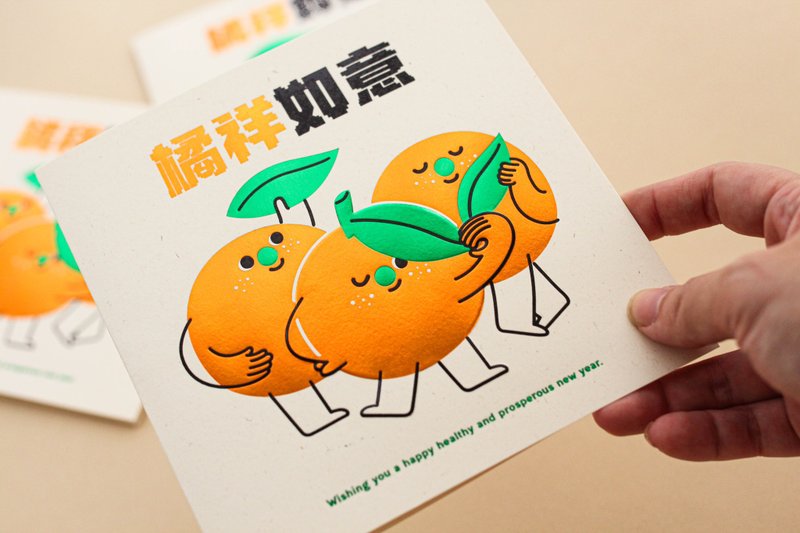 【 2026 马年新春贺卡 】橘祥如意 5入组 - 红包/春联 - 纸 白色