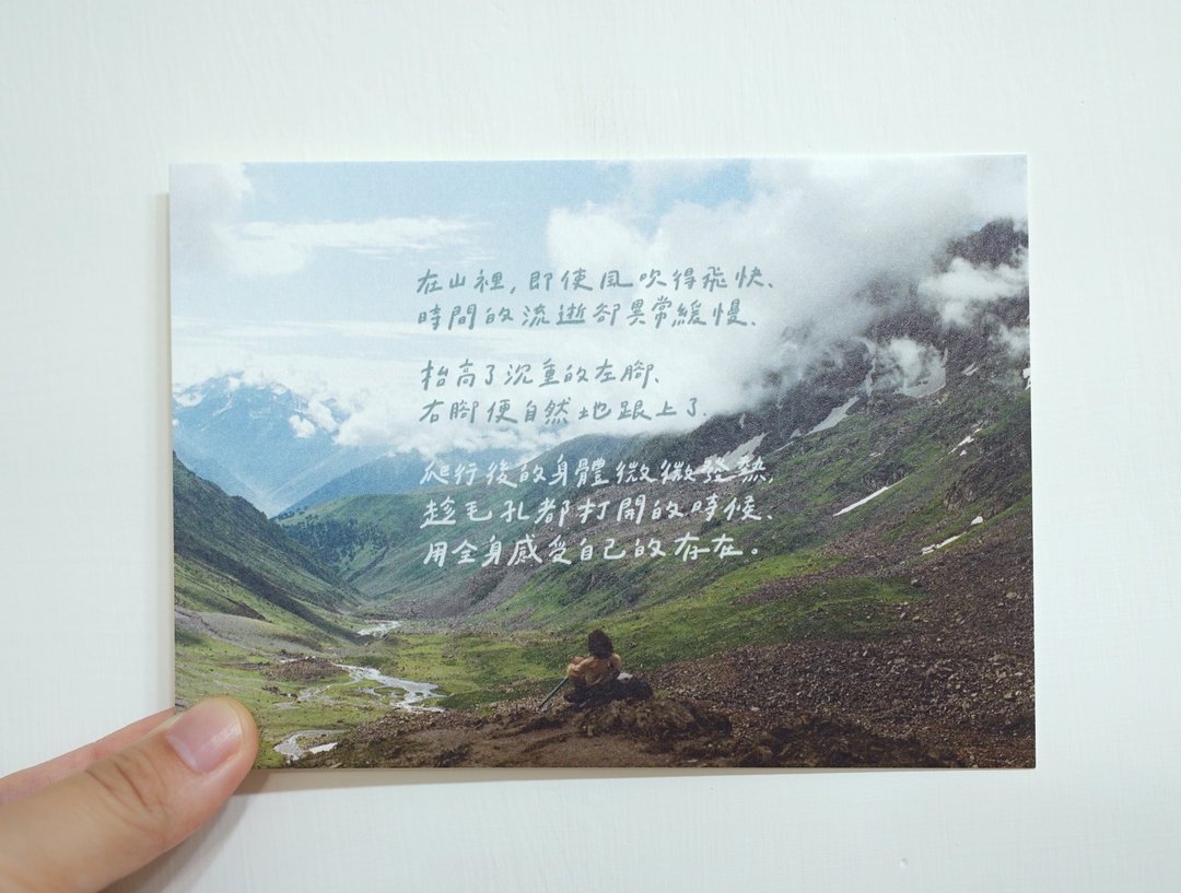 在山里/ Magai's postcard - 卡片/明信片 - 纸 绿色