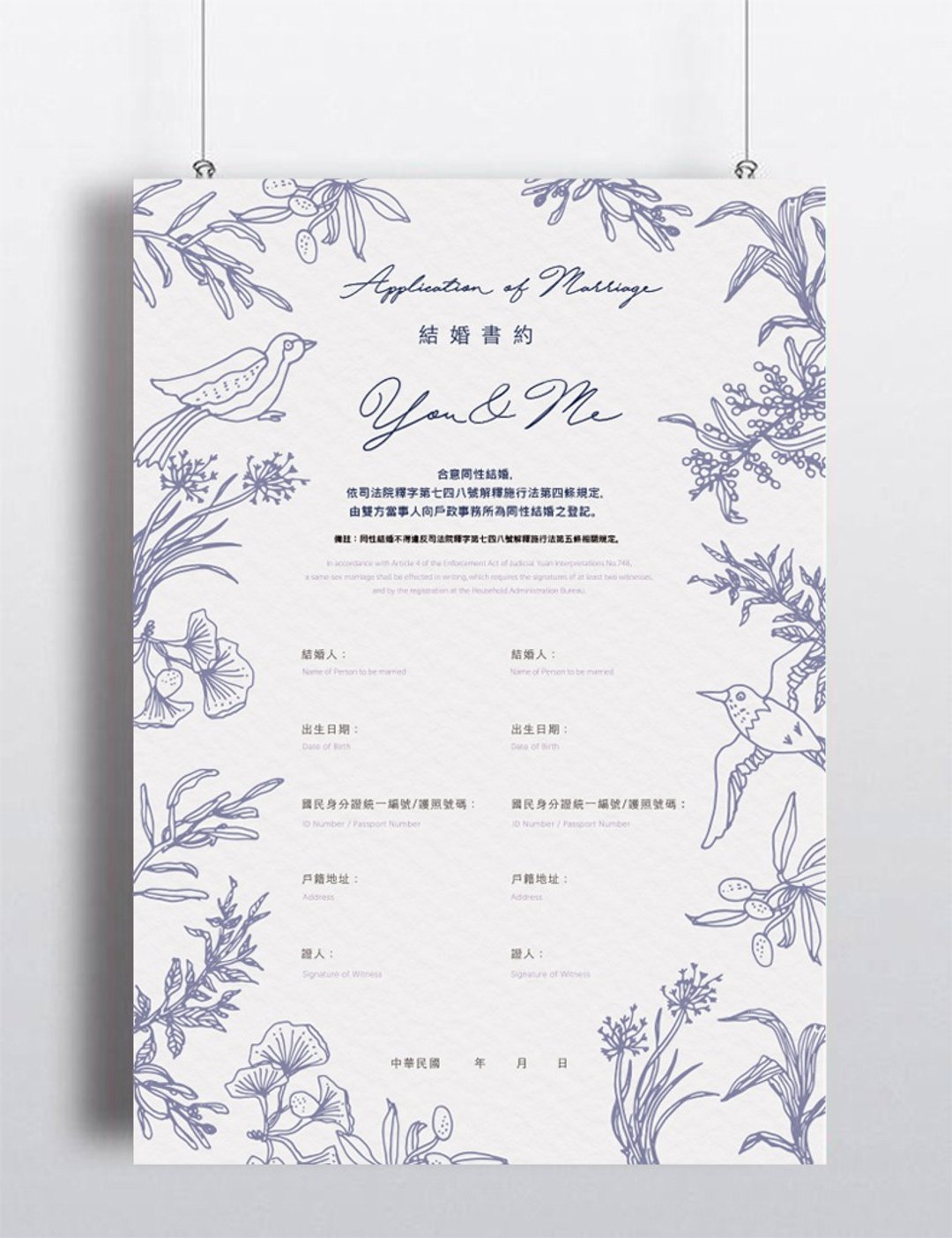 sybil-ho 半定制同性结婚书约 蓝色鸟儿款 4入 - 婚礼誓言书 - 纸 蓝色