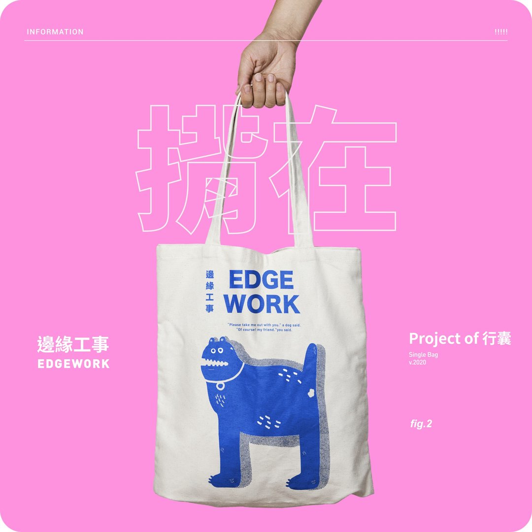 风景背在身上。可爱必备 帆布袋【 小犬款 】 - 手提包/手提袋 - 棉 