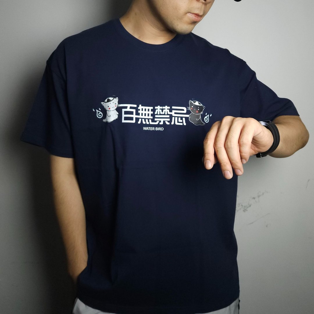 百无禁忌 - T-Shirt - 男装上衣/T 恤 - 棉 黑色