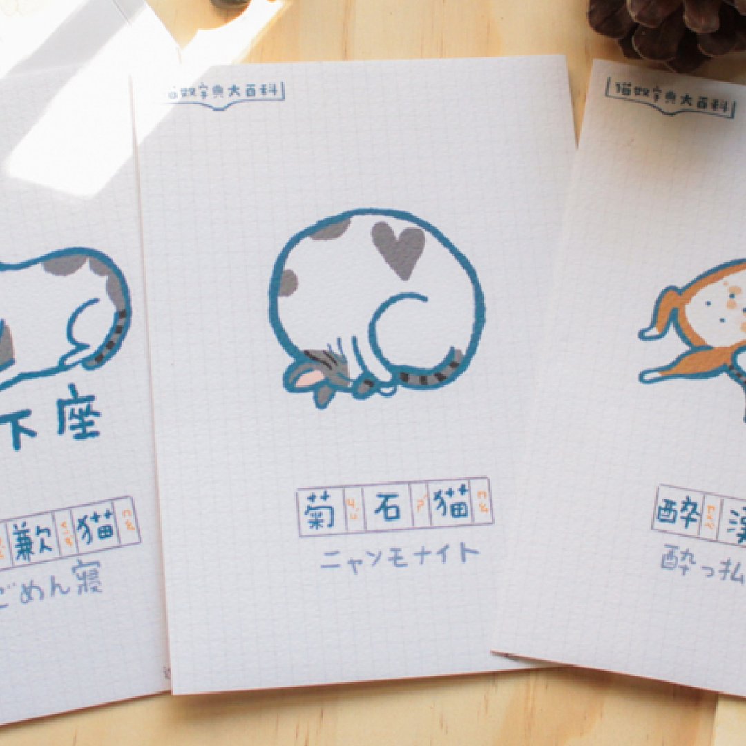 猫知识系列明信片 菊石猫 - 卡片/明信片 - 纸 卡其色